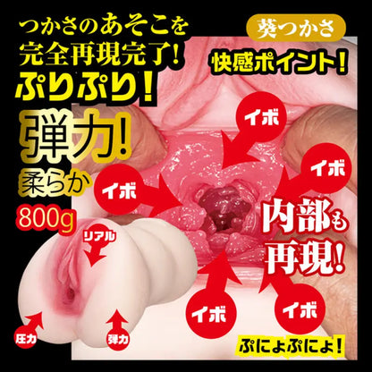 Experience the Ultimate Pleasure with Akari Mitani Onahole NPG Utensil Race